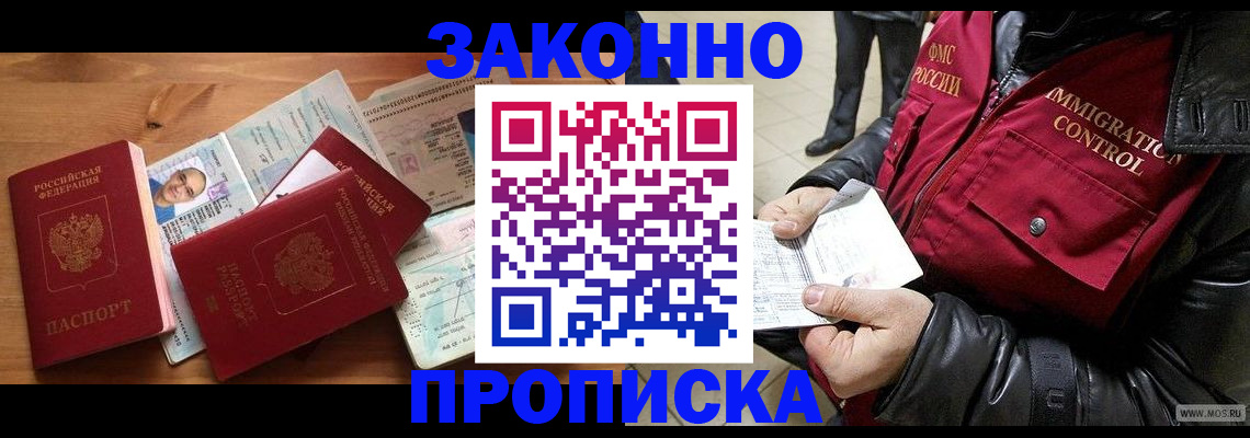 временная регистрация недорого в Кукморе