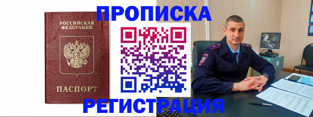 временная регистрация 2025 в Кукморе