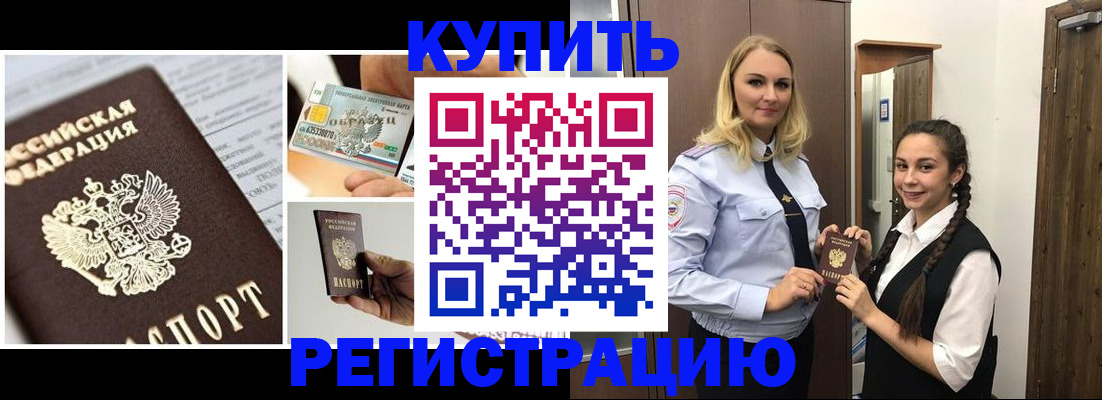 временная регистрация собственник в Кукморе