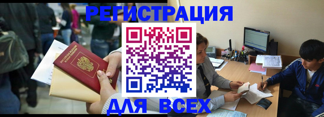 прописка для военкомата в Кукморе