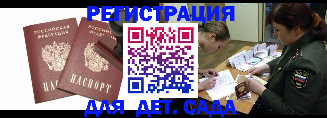 временная регистрация надежно в Кукморе