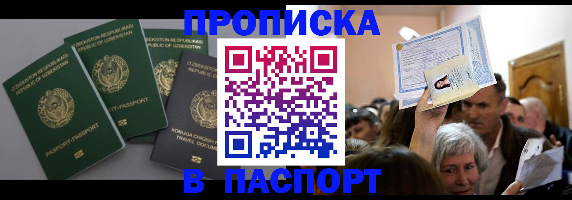 временная регистрация 2025 в Кукморе