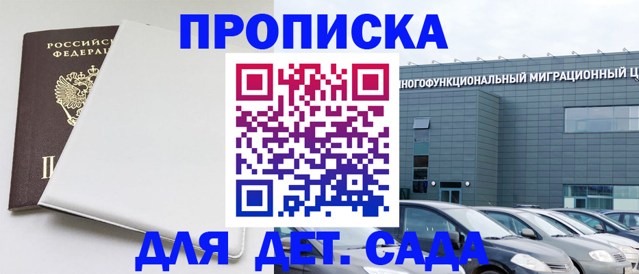 временная регистрация в квартире в Кукморе