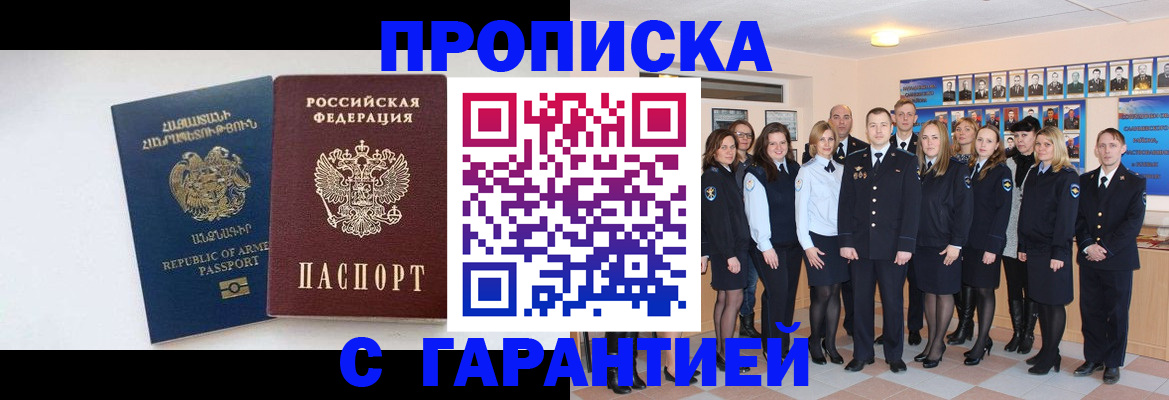 прописка поиск в Кукморе
